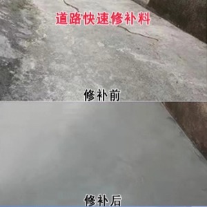 武鸣水泥路面薄层修补剂